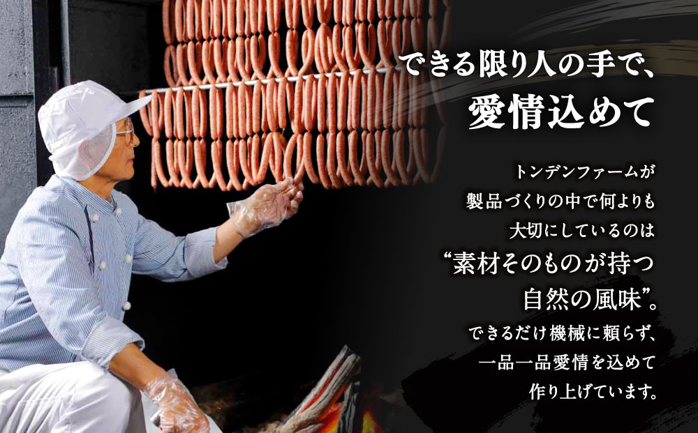 炭焼ソーセージ・ベーコン4種セット