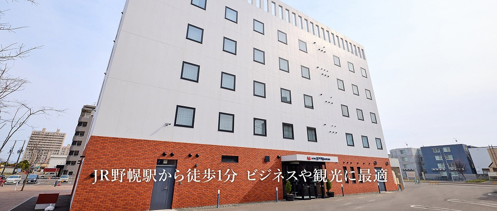 ホテルリボーン野幌　ホテル利用券2,000円分