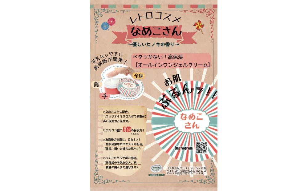 なめこさん　3個