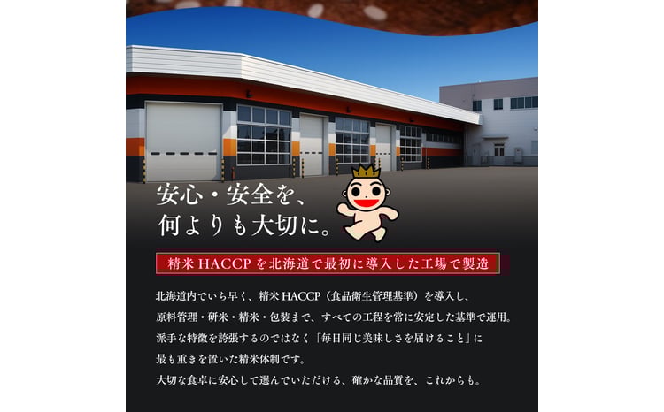 令和7年産 金王冠 精米 北海道産 ゆめぴりか 5kg 特A 白米 お米 こめ EB8-0521