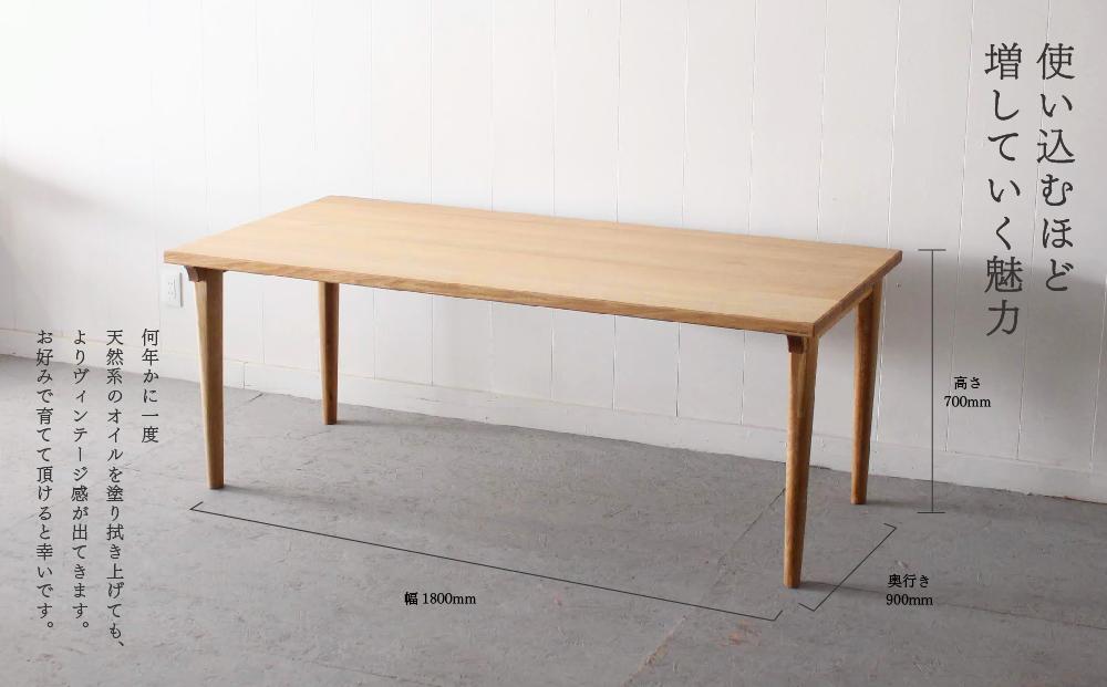 ダイニングテーブル　道産ナラ W1800 北海道  MOOTH インテリア 手作り 家具職人 モダン 家具 家具 家具 家具 家具 家具