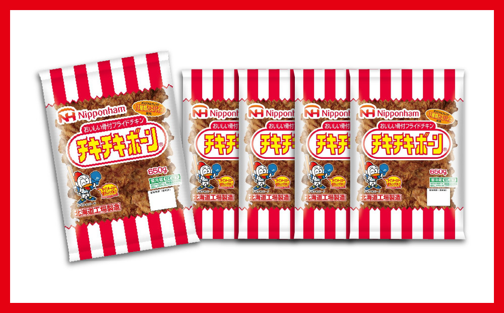 チキチキボーン650gｘ5袋