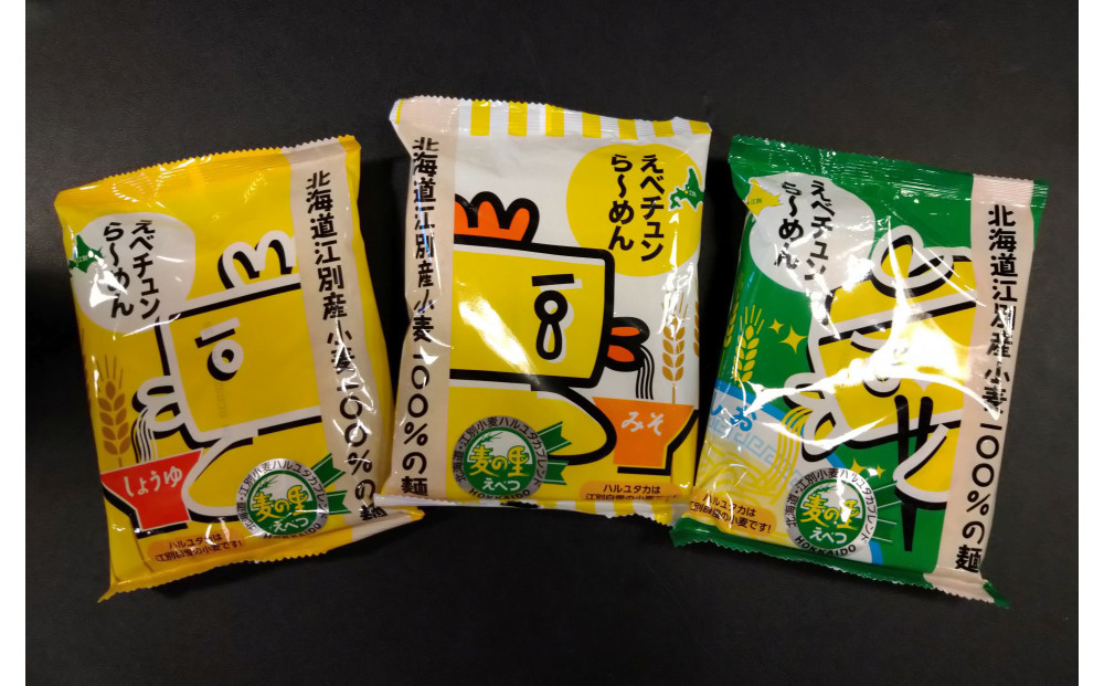 ヒロ福地のふるさと江別を応援!「小麦満喫セット」