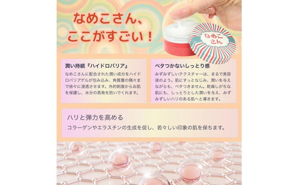 なめこさん　5個