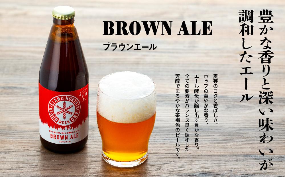 ノースアイランドビール5種6本セット