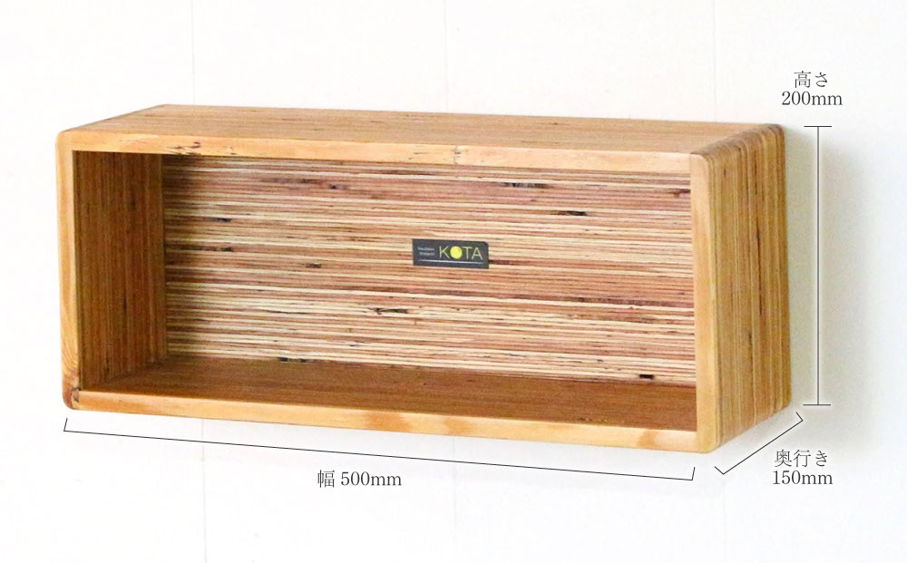 箱型飾り棚　小（プレーンタイプ）杉  北海道 KOTA インテリア 手作り 家具職人 モダン 家具 家具 家具 家具 家具 家具