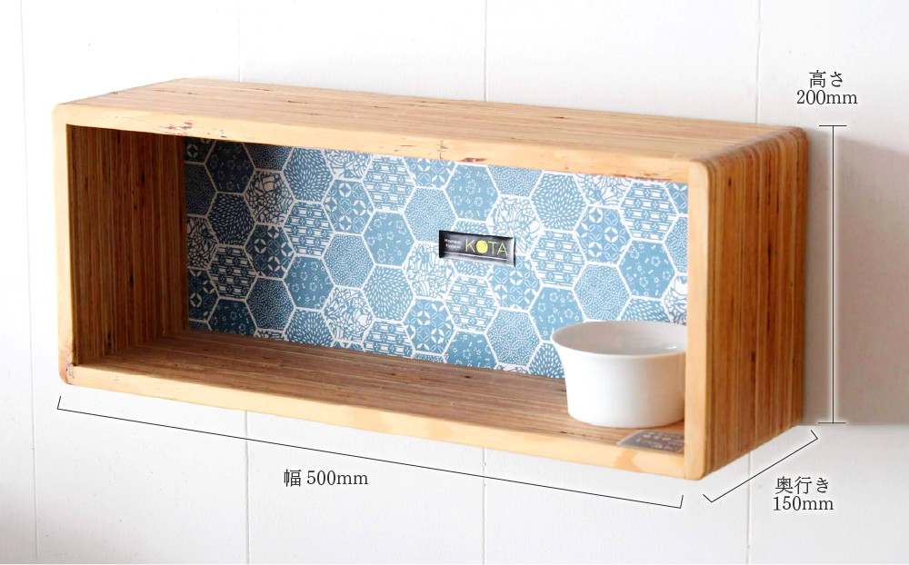箱型飾り棚　小（和柄ブルーまたは和柄レッド）杉  北海道 KOTA インテリア 手作り 家具職人  モダン 家具 家具 家具 家具 家具 家具