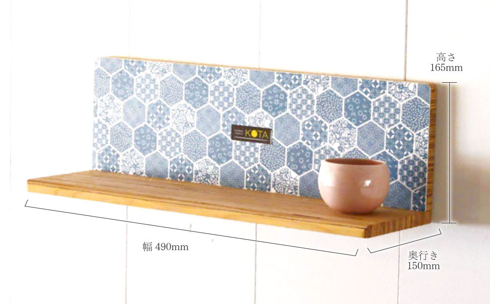Ｌ型飾り棚（和柄ブルー） 杉  北海道 KOTA インテリア 手作り 家具職人 モダン 家具 家具 家具 家具 家具 家具