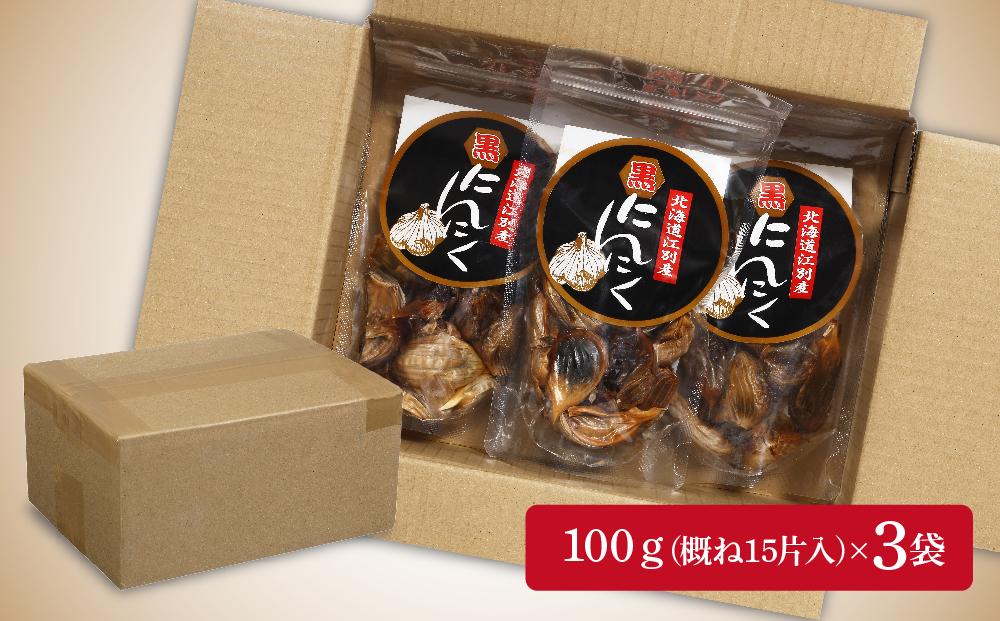北海道江別産黒にんにく