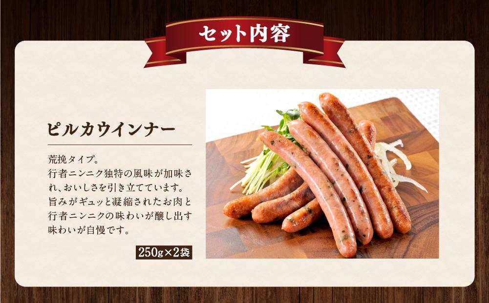 北海道トンデンファーム 2種セット