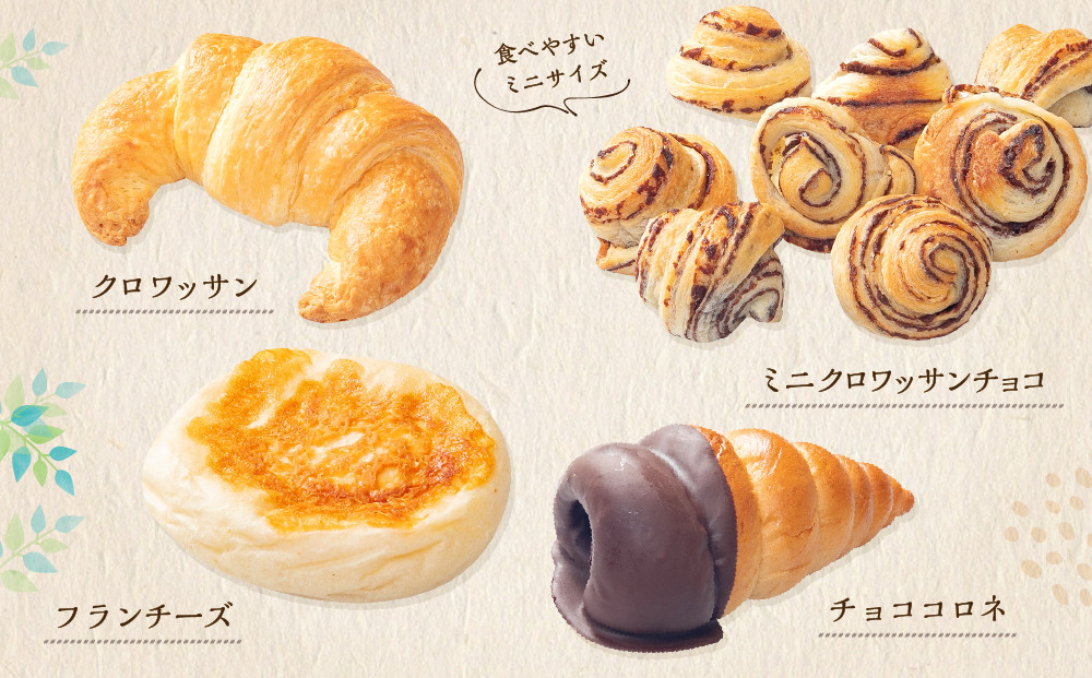 【5個セット】北海道小麦を使用したラパンのおまかせパンセット