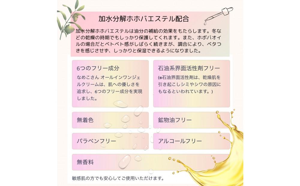 なめこさん　3個