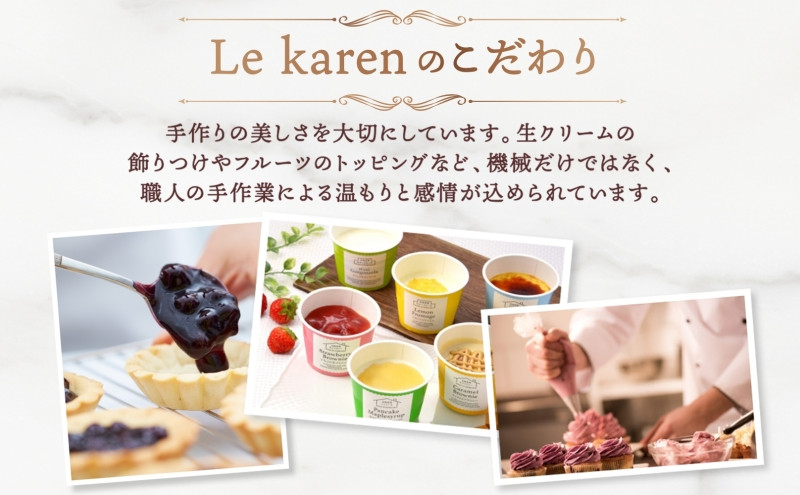 スイーツセレクション4種 チーズケーキ 生チーズケーキ ケーキ 北海道 スイーツ れもん ブラウニー チョコ プリン いちご おやつ デザート チーズ お取り寄せ 詰め合わせ 送料無料 ギフト ルカレン 冷凍 江別市