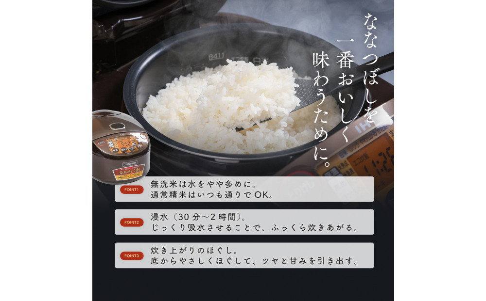 令和7年産 金王冠 精米 北海道産 ななつぼし 5kg