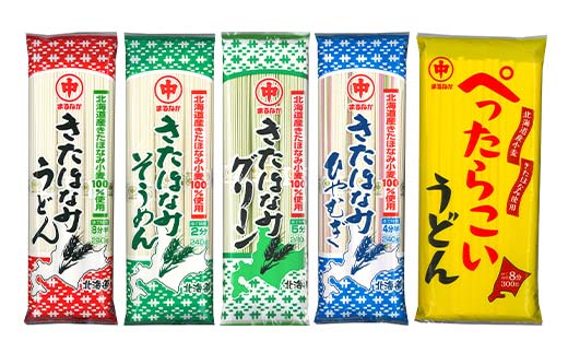 【北海道産小麦使用】きたほなみ乾麺5種類詰合せ（4.71kg） EB8-0180