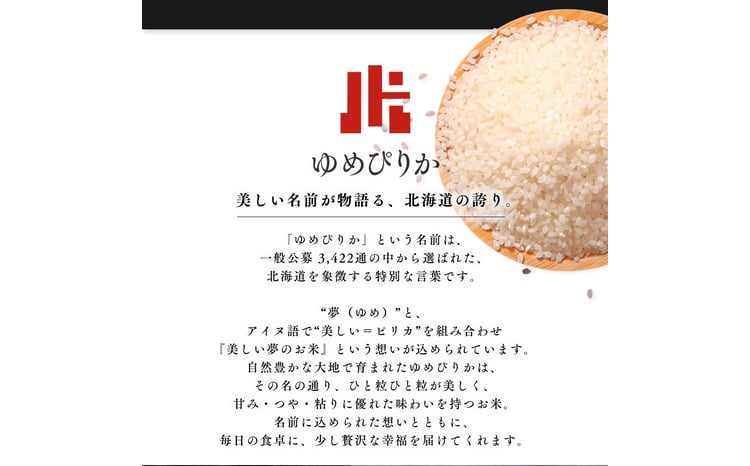 令和7年産 金王冠 無洗米 北海道産 ゆめぴりか 5kg 特A 白米 お米 こめ EB8-0522
