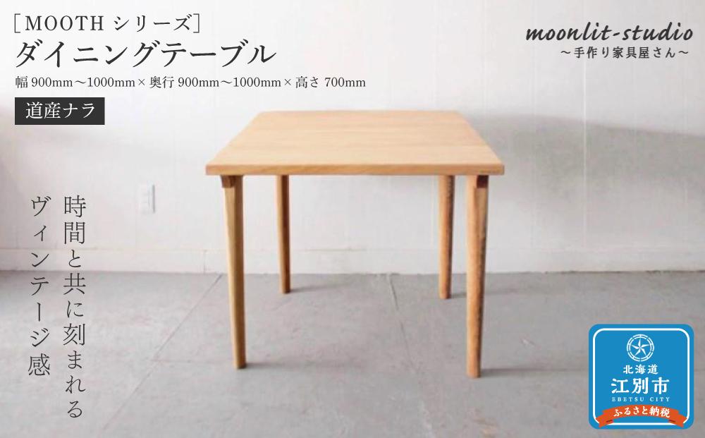 北海道 手作り 人気 家具