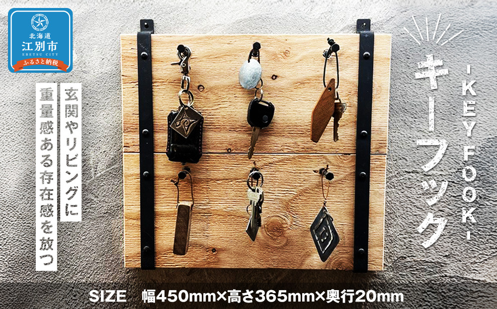 KEY FOOK　キーフック