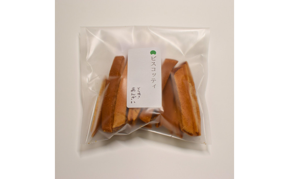 どら焼きあんざい　皮で作ったビスコッティ8個セット