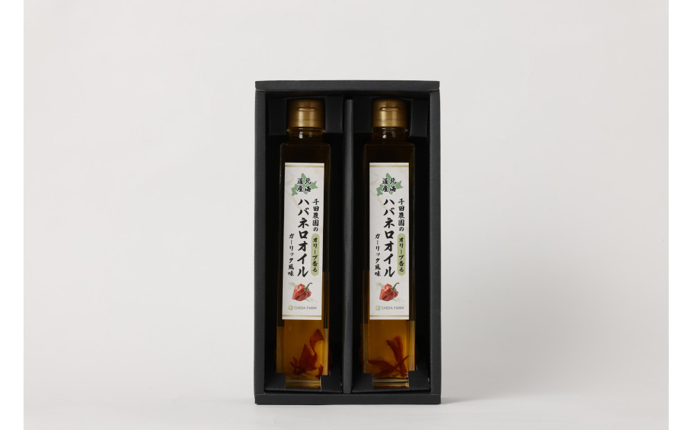 【2025年12月上旬より発送予定】ハバネロガーリックオリーブオイル 200ml×2本