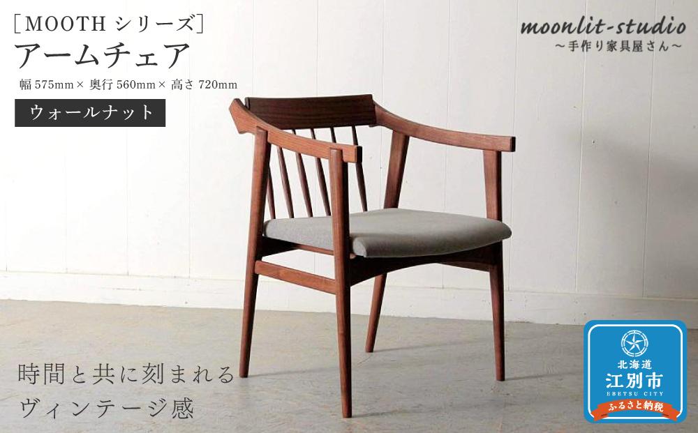 ダイニングテーブル 道産ナラ W900～W1000 北海道 MOOTH インテリア