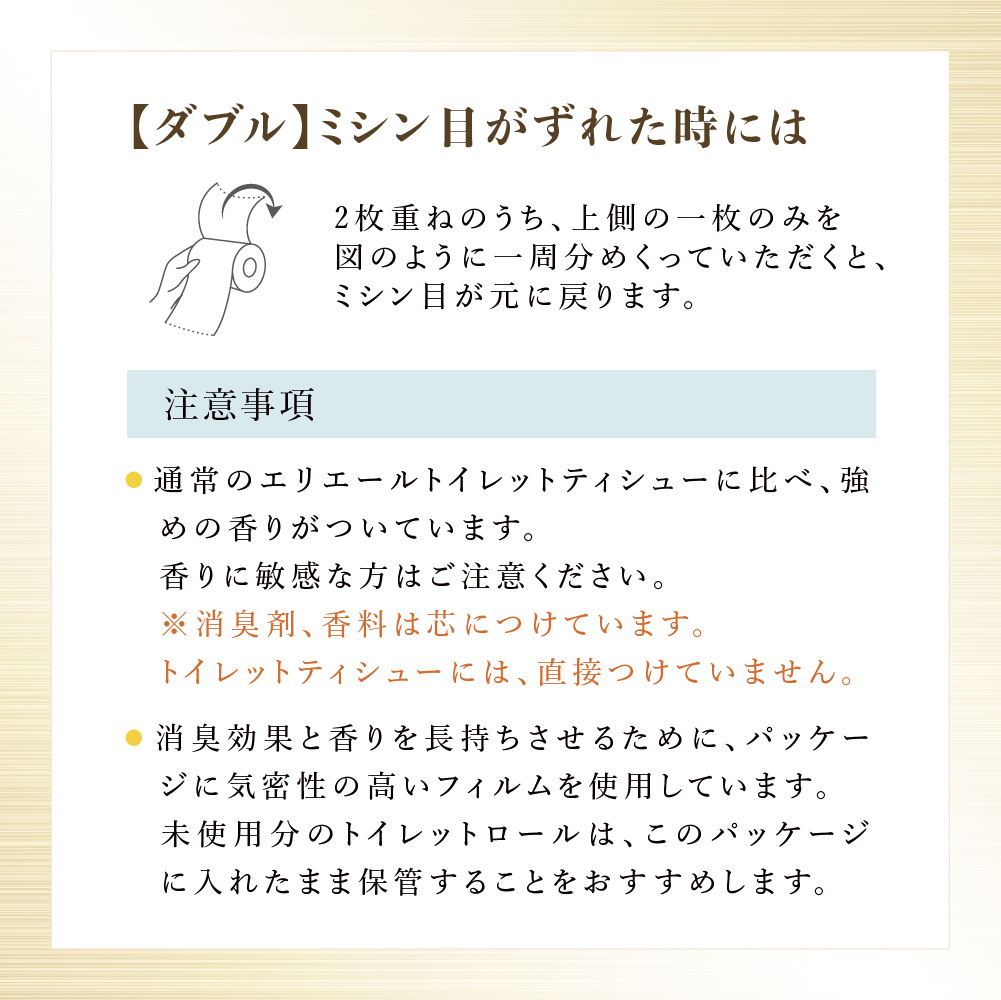 【2ヶ月連続お届け 定期便・計144ロール】エリエール 消臭＋トイレットティシュー［ダブル25m］12R×6パック しっかり香るフレッシュクリアの香り  日用品 トイレ 消耗品