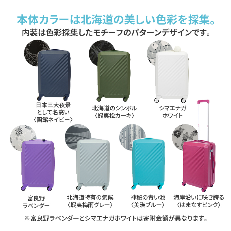 Brush 北海道カラーパレットハードスーツケース 64L MIDDLE_No.5801377 はまなすピンク キャリーケース 旅 キャリー かばん バッグ 国産 日本製 北海道 赤平市 はまなすピンク 64L