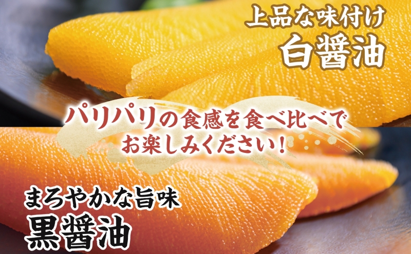 二度仕込み味付数の子320ｇ（白黒各160ｇ）北海道産 数の子 カズノコ かずのこ 魚卵 魚介 海産物 海の幸