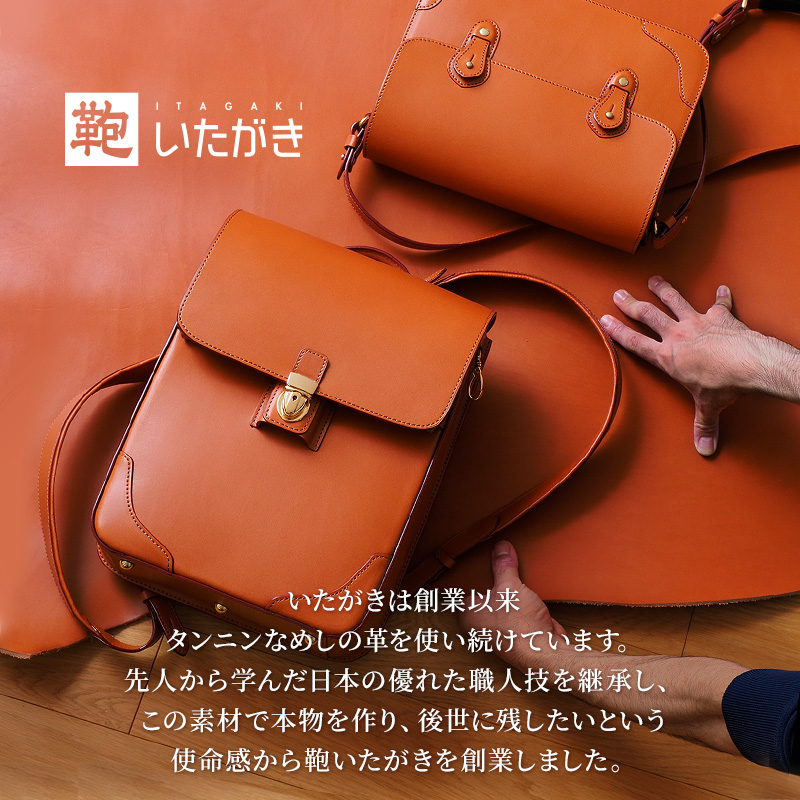 鞄いたがき商品券【30,000円分】 チケット ファッション 小物 カバン バッグ 商品券 革製品 お買物券 直営店5店舗 利用 一つ一つ職人が心を込めて手作り なめしの革 いたがき