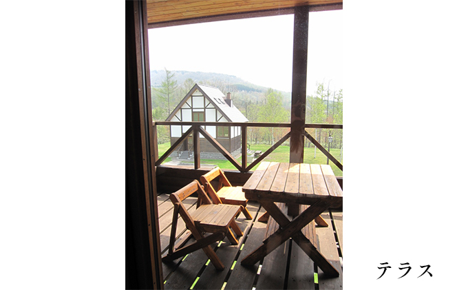 エルム高原リゾート コテージ宿泊券（日帰り温泉入浴券付き） チケット 温泉利用券 1戸建1棟貸切 6名まで利用可 ケビン村 虹の山荘 北海道 赤平市