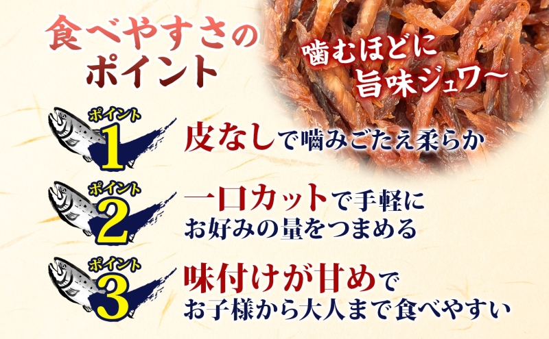 ソフトタイプ鮭とば「北海道産 鮭燻ソフト」3kg（500g×6）