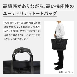 yezoLABO Lake ユーティリティトートバッグ M No.8800177 ファッション小物 リュック かばん 黒 通勤 通学 社会人 学生 出張 旅行 PCが入る ファイル収納 ベルト付き 日本製 国産 北海道 赤平市