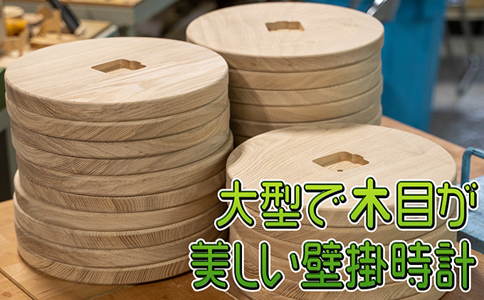 木製壁掛け電波時計