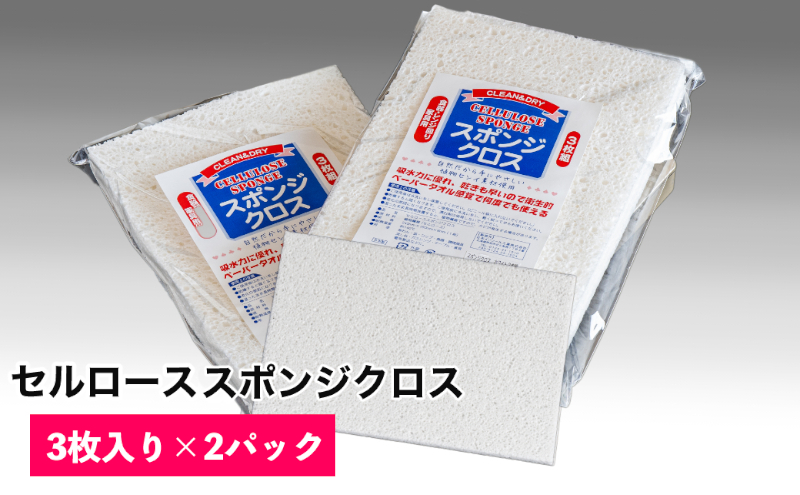 ◆赤平市・芦別市共通返礼品◆ キッチンセット 2品別送 キッチンタオル 食器洗いスポンジ スポンジクロス キッチン用品 防災 常備品 備蓄品 消耗品 日用品 生活必需品 送料無料 赤平市