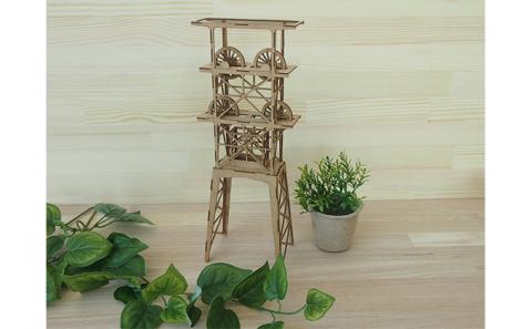 旧住友赤平炭鉱立坑キット　MDF 工芸品 インテリア