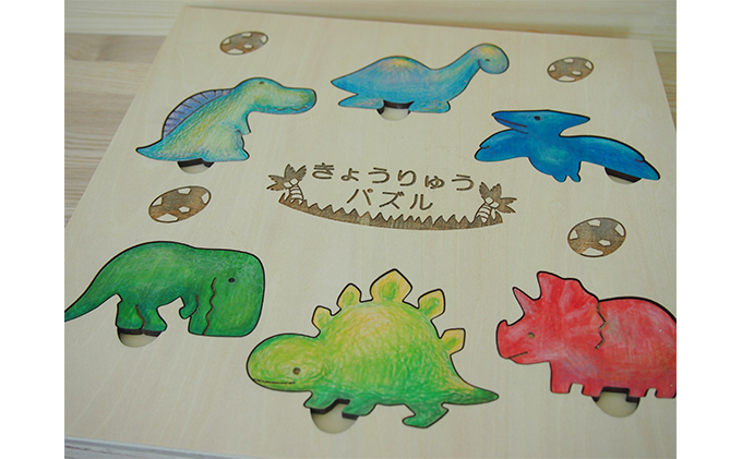 きょうりゅうパズル 工芸品 玩具