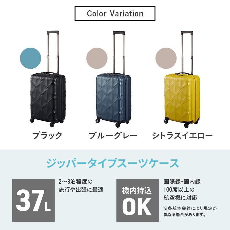 PROTeCA KOHRY ［シトラスイエロー］ エースラゲージ スーツケース キャリーケース [NO.02271（13）］ 旅 キャリー かばん バッグ 国産 プロテカ コーリー 日本製 抗ウイルス仕様 北海道 赤平市