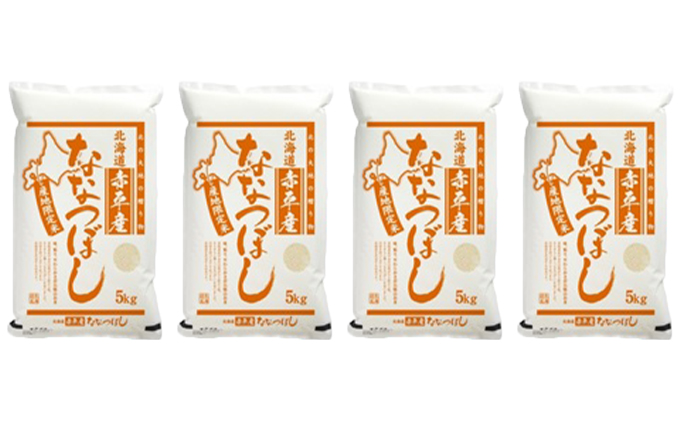 北海道赤平産 ななつぼし 20kg(5kg×4袋) 精米 米 北海道 お米