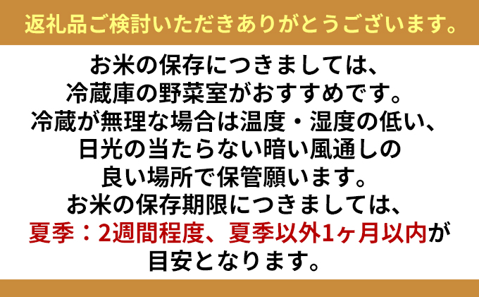 北海道赤平産 きたくりん 5kg 特別栽培米 【3回お届け】 精米 米 北海道 定期便 お米 ふるさと納税