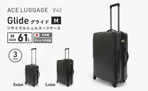 y43 Glide 100％リサイクルシェルスーツケース MIDDLE NO.5700277-01[61L] 3～5泊程度 出張 旅行 中型サイズ 国産 高品質  旅 キャリー かばん バッグ 日本製 北海道 赤平市