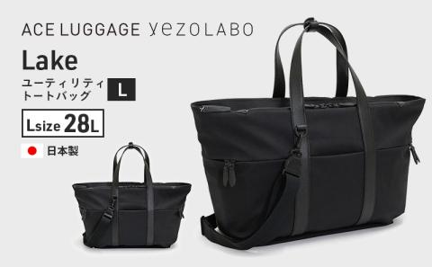 yezoLABO Lake ユーティリティトートバッグ L No.8800277 ファッション小物 リュック かばん 黒 通勤 通学 社会人 学生 出張 旅行 PCが入る ファイル収納 ベルト付き 日本製 国産 北海道 赤平市