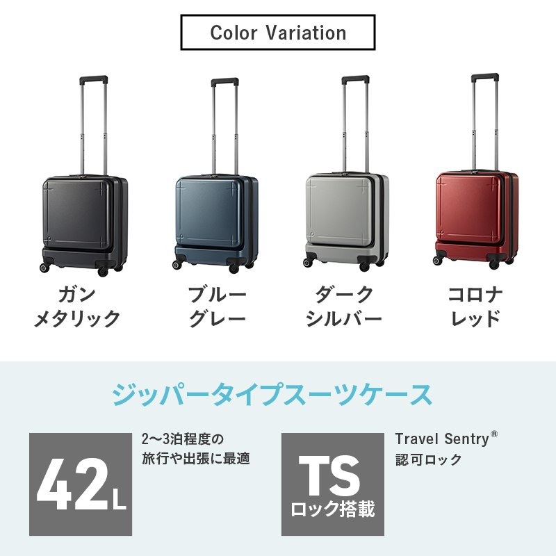 ★ANA限定★PROTeCA MAXPASS-3 ［ダークシルバー］エースラゲージ スーツケース キャリーケース [NO.02961（11）] プロテカ マックスパス  旅 キャリー かばん バッグ 国産 日本製 抗ウイルス仕様 北海道