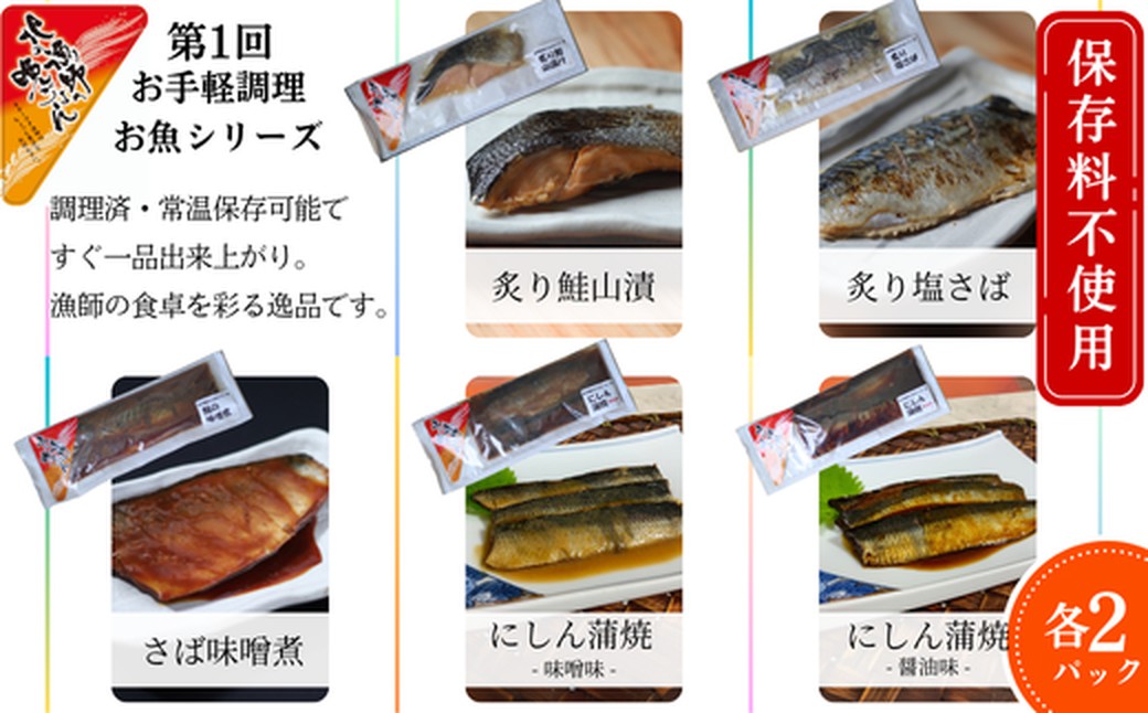 100-87 【北海道】北の漁師の晩ごはん　定期便　20品　全4回【紋別漁師食堂謹製】 ｜ 帆立　ほたて　お惣菜　グルメ　おとりよせ　炊き込みご飯　海鮮丼　お刺身　備蓄　お米によく合う