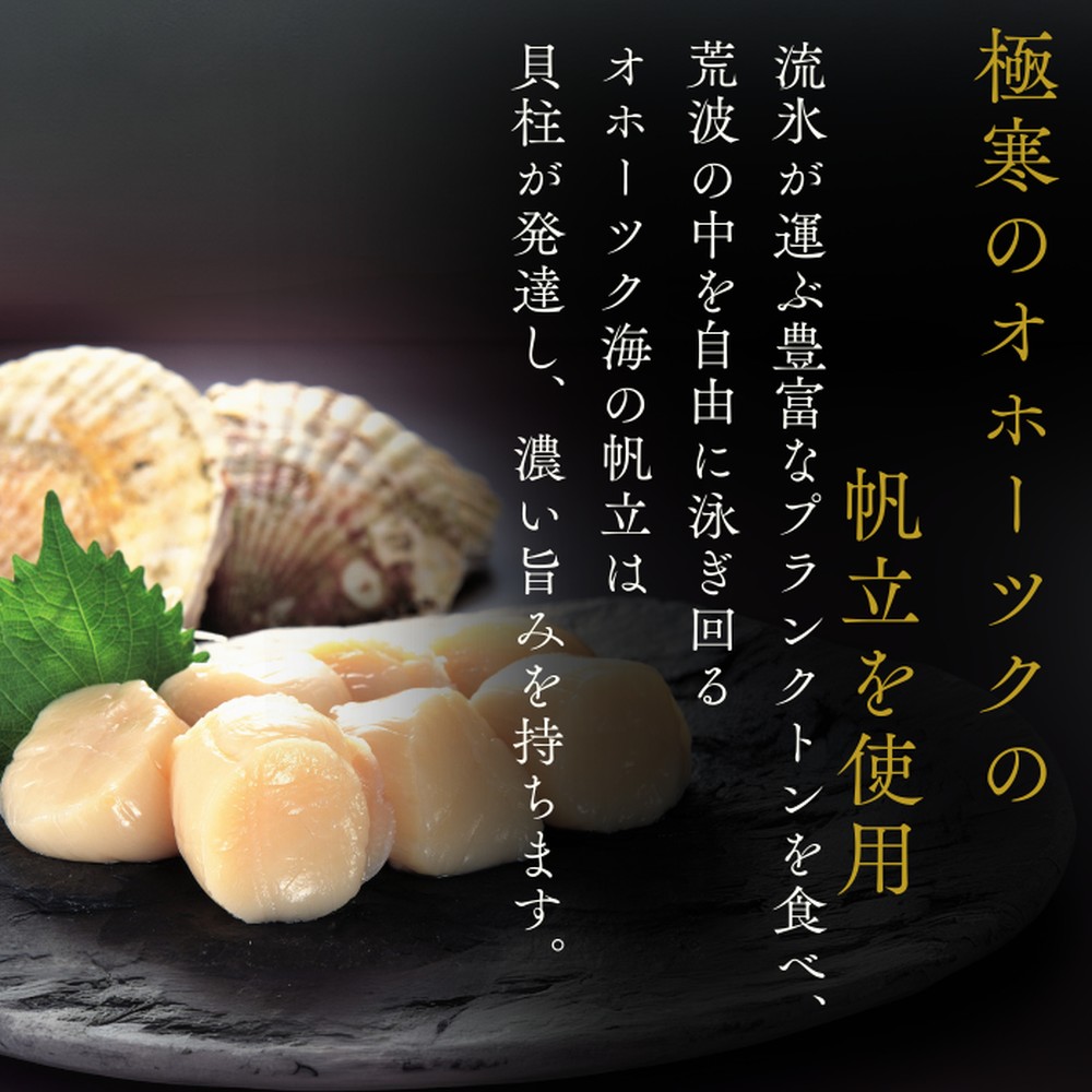 10-546 【年内配送12月15日入金まで】【北海道産素材使用】ずわいがにしゅうまい・ほたてしゅうまい各4個 ｜ 大粒 帆立 お惣菜 グルメ 海鮮