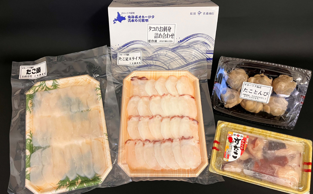 10-572 【年内配送12月8日入金まで】タコのお刺身詰め合わせ