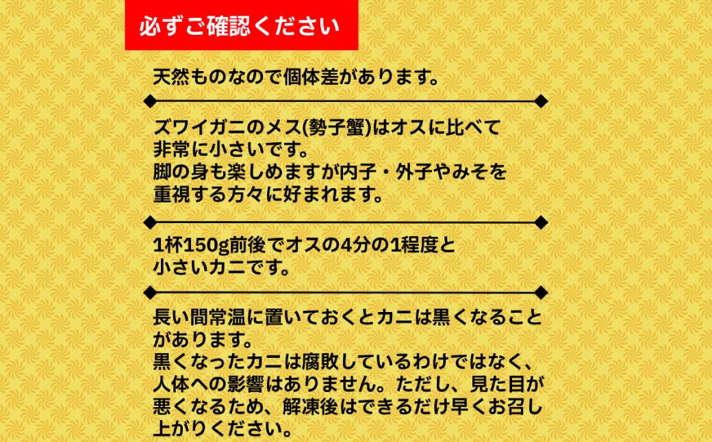 11-181 【年内発送12月15日入金まで】ボイルセコガニ1kg｜ セイコ蟹 ズワイガニメス 子持ち