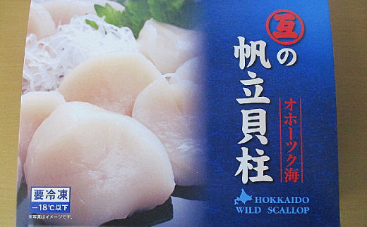 23-78 【年内配送12月8日入金まで】北海道オホーツク海産ほたて玉冷1kg