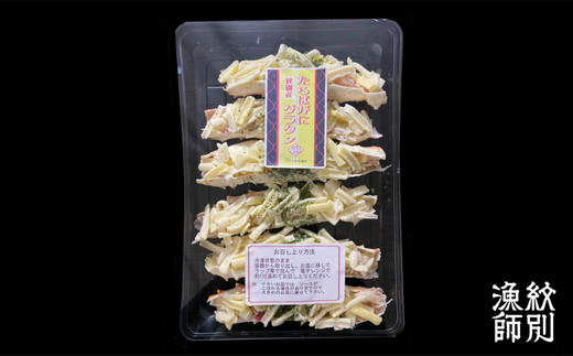 15-273 たらばがにグラタン 1セット