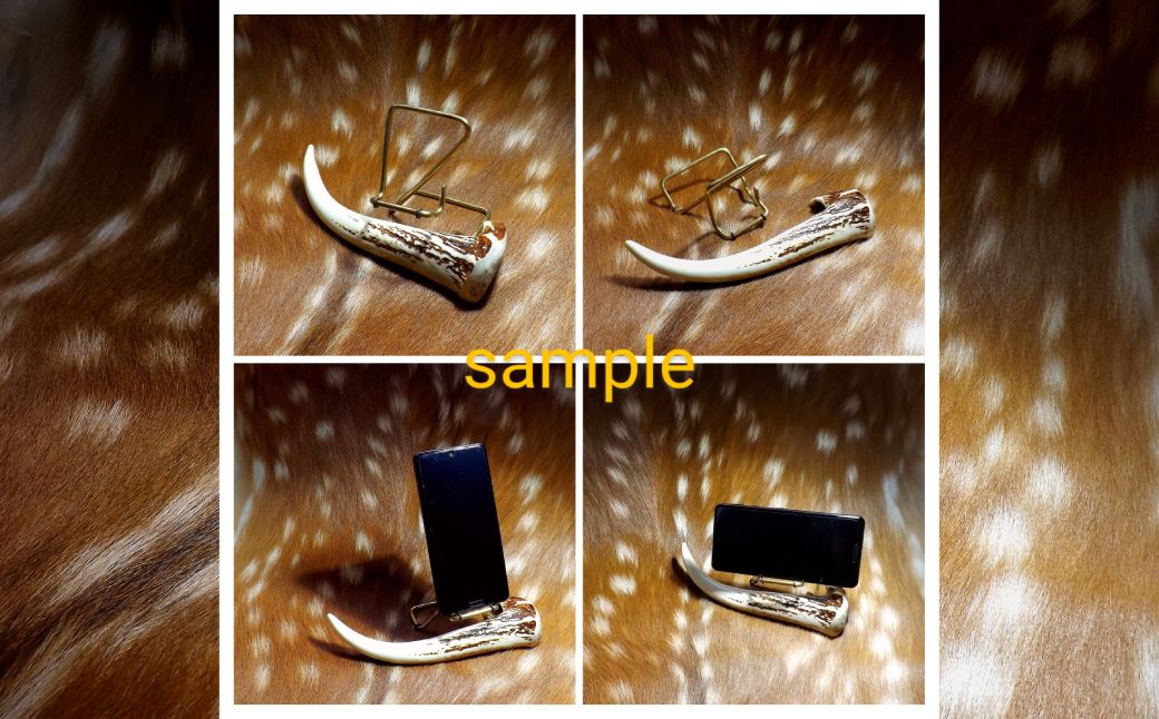 150-45 蝦夷鹿角スマホスタンド【鹿角クラフト】