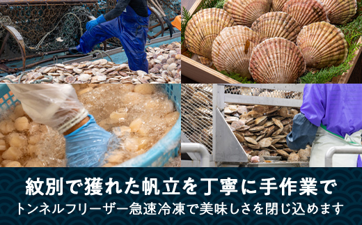 34-34 【年内発送12月15日入金まで】紋別一等～冷凍帆立貝柱1.1kg×1パック